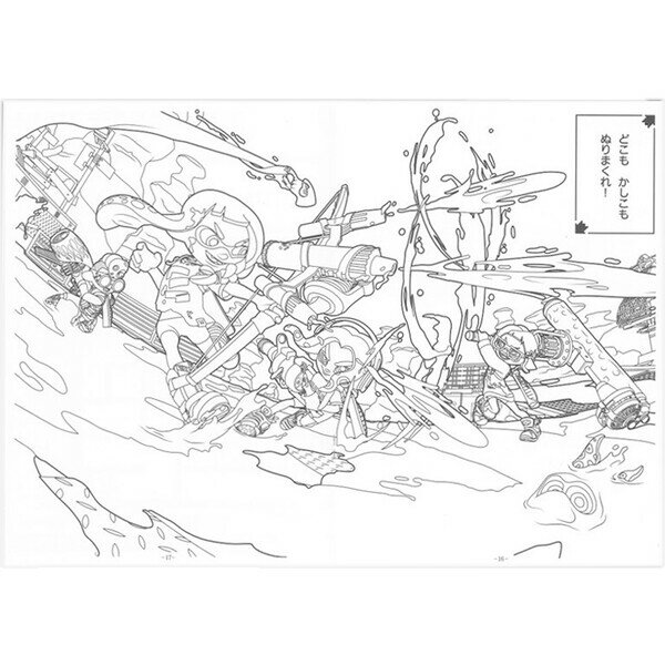 【1000円以上お買い上げで送料無料♪】スプラトゥーン3 B5 ぬりえ 塗り絵 イラスト すごろく付 ゲーム 知育 プレゼント 日本製 ショウワノート - メール便発送 3