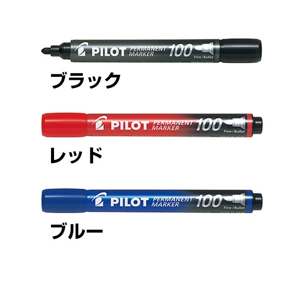 【1000円以上お買い上げで送料無料♪】マーカー サインペン 中字 丸芯パイロット パーマネントマーカー 100 - メール便発送