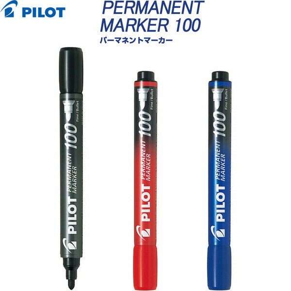 【1000円以上お買い上げで送料無料♪】マーカー サインペン 中字 丸芯パイロット パーマネントマーカー 100 - メール便発送