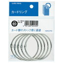 【1000円以上お買い上げで送料無料♪】コクヨ カードリングパック入り 50号内径60mm5個入 - メール便発送