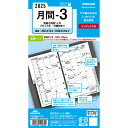 【1000円以上お買い上げで送料無料♪】レイメイ藤井 2025年 システム手帳 リフィル キーワード 聖書サイズ 月間-3 WWR2566 - メール便発送