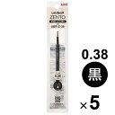 【1000円以上お買い上げで送料無料♪】【5本セット】 水性ボールペン 替芯 uniball ZENTO ユニボール ゼント 0.38mm 黒インク リフィル ...