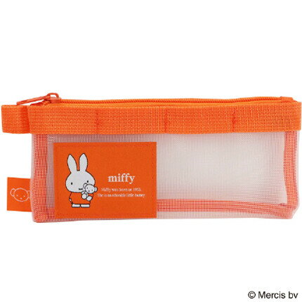 Rakuten - 【送料無料】ミッフィー ペンケース オレンジ メッシュ素材 仕切り付 筆入れ シンプル 北欧 ブルーナ かわいい クツワ - メール便発送