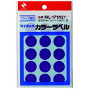【1000円以上お買い上げで送料無料♪】ニチバン マイタック カラーラベル 紫 直径20mm 180片 ML-171N21 分類 識別 シールアート 指先トレーニング 知育 - メール便発送