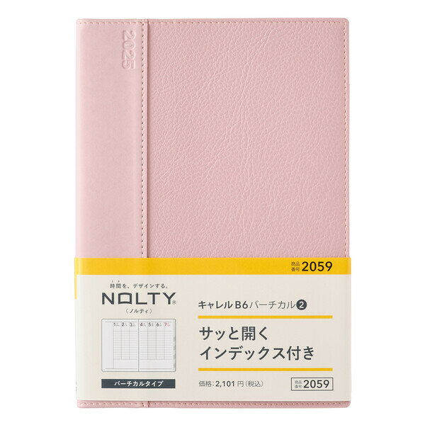 【送料無料】日本能率協会 2024年 手帳・ダイアリー NOLTY キャレル B6 バーチカル2 ブルー - メール便発送のサムネイル