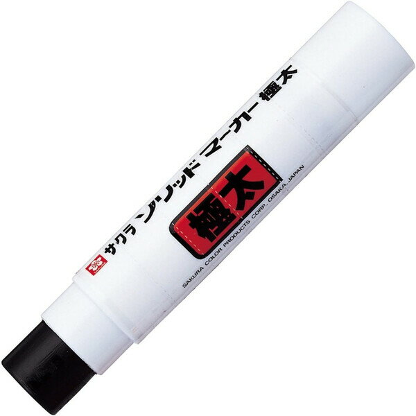 【1000円以上お買い上げで送料無料♪】サクラクレパス 油性ペン ソリッドマーカー 極太 SC-L#49 黒 - メール便発送