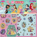 【1000円以上お買い上げで送料無料♪】ディズニープリンセス おりがみ 3柄×各6枚 シール付 折り紙 ラプンツェル/ベル/アリエル 人気 かわいい ショウワノート - メール便発送