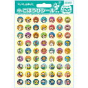 【1000円以上お買い上げで送料無料♪】ごほうびシール フレフレ日和 プチ 動物 アニマル 約1.3cm 126ピース ご褒美 見える化 テスト 宿題 歯みがき トイトレ ビバリー - メール便発送