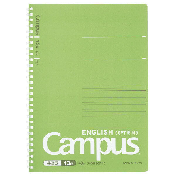 【1000円以上お買い上げで送料無料♪】コクヨ Campus キャンパス 英習帳 ソフトリング ノート 6号 セミB5 13段 40枚 英語 中学 高校 大学 授業 勉強 - メール便発送