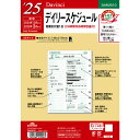 【送料無料】ダ・ヴィンチ 2024年 システム手帳 リフィル A5 デイリー DAR2410 - メール便発送