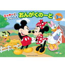 【1000円以上お買い上げで送料無料♪】おんがくのーと ミッキーといっしょ 3だん ノート 五線譜 五線 音楽 レッスン ヤマハ - メール便発送