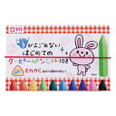 【送料無料】手がよごれない はじめてのクーピーペンシル 10色 三角太軸 お絵描き スターターセット 1歳〜 サクラクレパス - メール便発送
