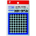 【1000円以上お買い上げで送料無料♪】ニチバン マイタック カラーラベル 黒 直径8mm 1056片 ML-151N6 分類 識別 シールアート 指先トレーニング 知育 - メール便発送