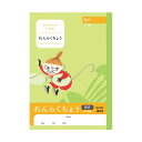 【1000円以上お買い上げで送料無料♪】ムーミン学習帳 A5 れんらくちょう タテ9行 小学生 低学年 連絡帳 男の子 女の子 新学期 新入学 アピカ - メール便発送