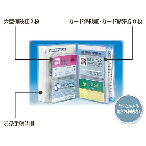 【1000円以上お買い上げで送料無料♪】おくすり手帳ホルダー DX 保険証やお薬手帳の収納ファイル ケース カバー - メール便発送 3