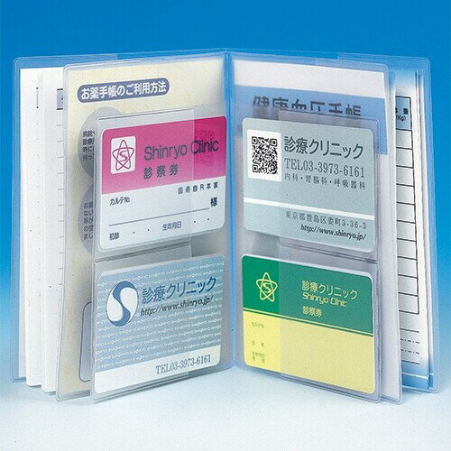 【1000円以上お買い上げで送料無料♪】おくすり手帳ホルダー DX 保険証やお薬手帳の収納ファイル ケース カバー - メール便発送 2