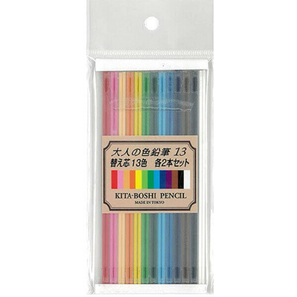 【送料無料】大人の色鉛筆 替芯 13色セット 各2本入 国産色鉛筆芯 ケース入 シャープペン 塗り絵 趣味 イラスト 北星鉛筆 - メール便発送のサムネイル