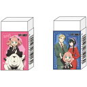 【1000円以上お買い上げで送料無料♪】SPYxFAMILY 第2弾 消しゴム 2柄セット かわいい 大人気 キャラクター 漫画 アニメ 学用品 筆記具 女の子...