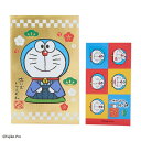 【1000円以上お買い上げで送料無料♪】 ドラえもん I'm Doraemon ぽち袋 5枚入 封シール付 三つ折り ポチ袋 金箔押し 封筒 お年玉 正月 お祝い かわいい サンリオ - メール便発送
