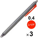【1000円以上お買い上げで送料無料♪】【3本セット】 フリクション シナジーノック 0.4mm 超極細 レッド こすると消える ゲルインキボールペン パイロット - メール便発送