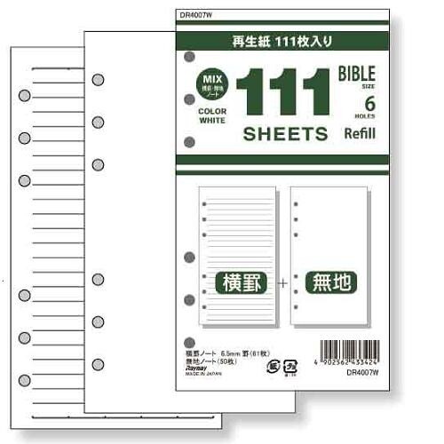 商品名レイメイ藤井 システム手帳 111 徳用リフィル バイブルサイズ 横罫&無地ノート品番DR4007Wこの商品について 必ずご確認ください配送についてメール便での配送になります。→ご利用の際は必ずお読みください 送料について ご注文合計額が￥1000 (税込)以上で、全国一律『送料無料』です。 →詳細はこちら返品→返品・交換・キャンセルについて※メール便は、日時指定、代金引換、ギフトラッピング・熨斗サービスに対応しておりません。
