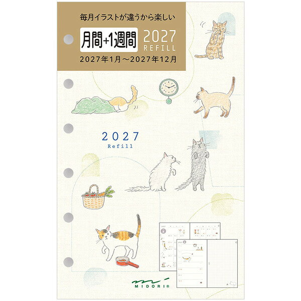 【送料無料】【2027年版】 手帳 リフィル B7 1月始まり ウィークリー 週間レフト ...
