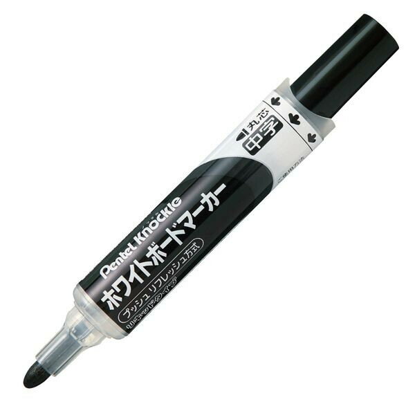【1000円以上お買い上げで送料無料♪】ぺんてる ホワイトボードマーカー ノックル 丸 中字 黒 EMWLM-A クロ - メール便発送