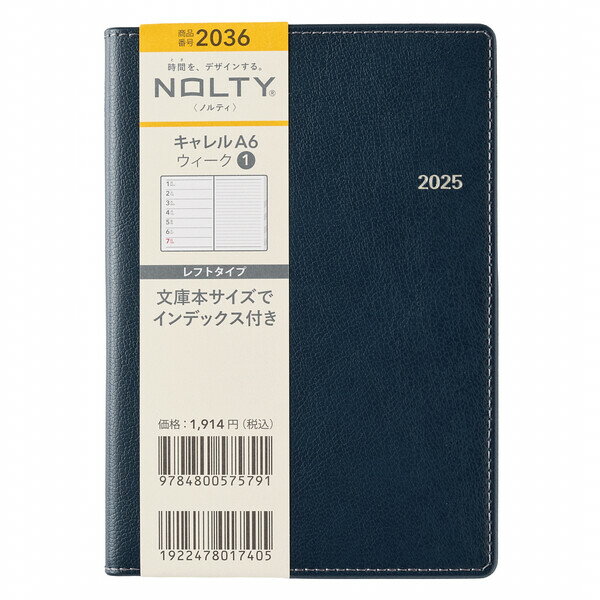 【送料無料】日本能率協会 2025年 手帳・ダイアリーNOLTY キャレルA6ウィーク1(ネイビー) 2025年1月始まり - メール便発送のサムネイル