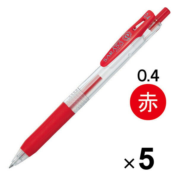 Rakuten - 【1000円以上お買い上げで送料無料♪】ゼブラ サラサクリップ ジェルインクボールペン 0.4mm 赤 JJS15-R 5本セット - メール便発送