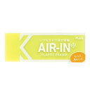 【1000円以上お買い上げで送料無料♪】プラス 消しゴム エアイン もっとあんしん ネオンカラー イエロー - メール便発送