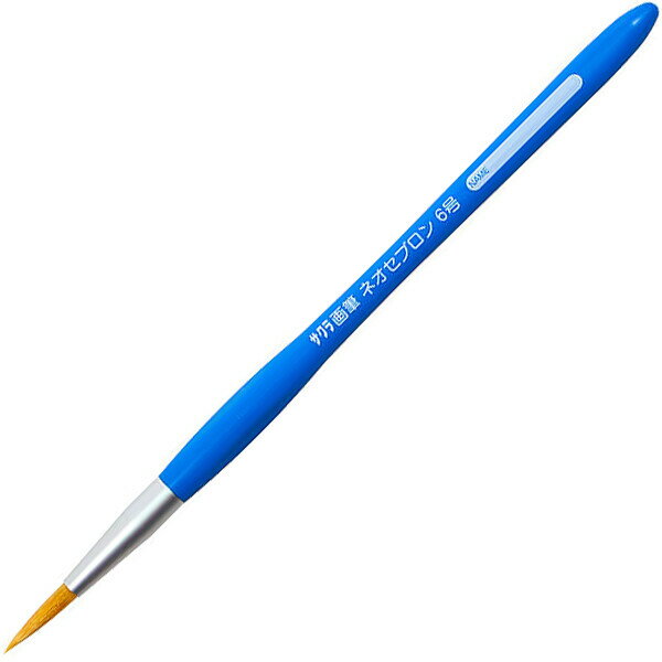 【1000円以上お買い上げで送料無料♪】サクラクレパス 画筆 ネオセブロン 丸筆 6号 NR6 絵の具 絵具 筆 ふで - メール便発送