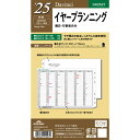 【1000円以上お買い上げで送料無料♪】ダ・ヴィンチ 2025年 システム手帳 リフィル 聖書 イヤープランニング DR2527 - メール便発送