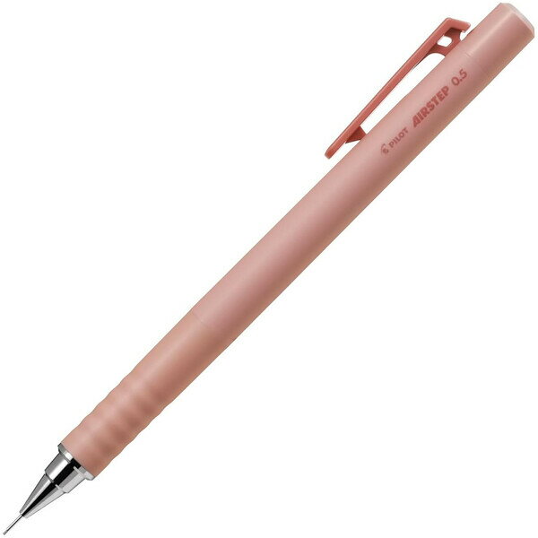 【1000円以上お買い上げで送料無料♪】シャープペンシル エアステップ 0.5mm ダスクピンク ソフトな書き..
