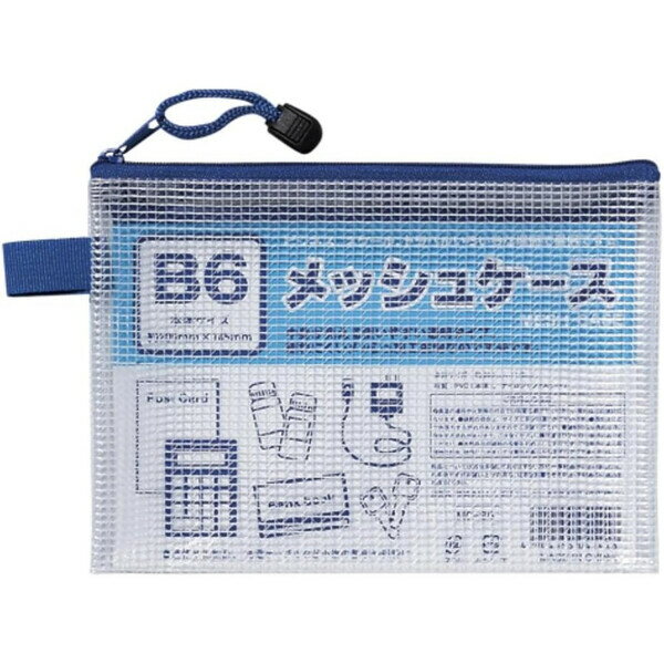 乐天商城 - 【1000円以上お買い上げで送料無料♪】たんぽぽ メッシュケース B6 100905040 小物入れ ファスナーケース - メール便発送