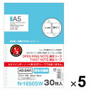 【送料無料】リヒトラブ オープンリングノート ツイストノート 適合リーフ A5 24穴 薄色方眼罫 5個セット - メール便発送