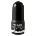 【1000円以上お買い上げで送料無料♪】allemore アレモア スタンパー専用補充インキ 5ml ブラック 油性顔料 スタンプ シャチハタ - メール便発送