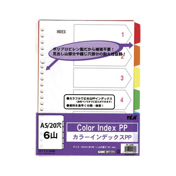 Clips åץ㤨֡1000߰ʾ太㤤夲̵ۥơ 顼ǥåPP A5 66 20(2 IN-2206 - ᡼ȯפβǤʤ165ߤˤʤޤ