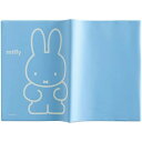 商品名miffy ミッフィー PVCブックカバー ブルー 文庫サイズ A6判 105×148mm対応 本 小説 ディック・ブルーナ かわいい 日本製説明かわいい「miffy (ミッフィー)」デザイン!手触りがスムーズなPVCを使用した「ブックカバー」です。文庫サイズに対応。本好きな方へのプレゼントにも喜ばれそう。【本体サイズ】約W120×H170mm (折りたたんだ状態)【対応サイズ】文庫・A6判 (約W105×H148mm)【材　質】ポリ塩化ビニル (PVC)【生産国】日本品番BM-216この商品について 必ずご確認ください配送についてメール便での配送になります。→ご利用の際は必ずお読みください 送料について ご注文合計額が￥1000 (税込)以上で、全国一律『送料無料』です。 →詳細はこちら返品→返品・交換・キャンセルについて※メール便は、日時指定、代金引換、ギフトラッピング・熨斗サービスに対応しておりません。