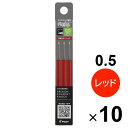 【送料無料】【10個セット】 フリクション シナジーノック用替芯 0.5mm 極細 同色3本入 レッド こすると消える ゲルインキボールペン - メール便発送