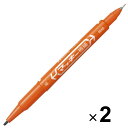 【1000円以上お買い上げで送料無料♪】ゼブラ 油性ペン マッキー 極細 オレンジ MO-120-MC-OR 2本セット - メール便発送