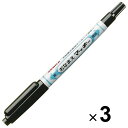 【1000円以上お買い上げで送料無料♪】ゼブラ 油性ペン おなまえマッキー 両用 黒 3本セット YYTS7-BK - メール便発送