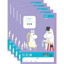 【1000円以上お買い上げで送料無料♪】ムーミン学習帳 A5 日記帳 14行 タテ書き 5冊セット 小学4年生 5年生 6年生 キャラクター ノート アピカ - メール便発送