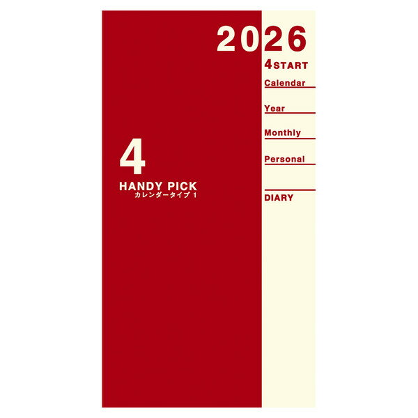 乐天商城 - 【1000円以上お買い上げで送料無料♪】ダイゴー 2026年 手帳・ダイアリー 3月始まり ハンディピック 手帳 1ヶ月ブロック レッド - メール便発送