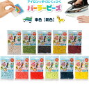【1000円以上お買い上げで送料無料♪】選べる【新色 全11色】 パーラービーズ 単色 マシュマロ/ひまわり/クランベリー/シャーベット/レモン 約1000ピース入 アイロン - メール便発送