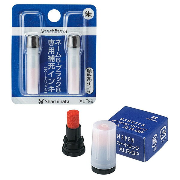 【送料無料】シャチハタ 補充インキ ネーム6 ペアネーム ネーム6キャプレ 簿記スタンパー 朱 XLR-9 ネームペン 補充インキ 朱 XLR-GP - メール便発送
