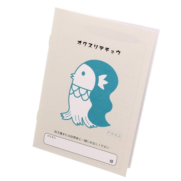 Other - 【1000円以上お買い上げで送料無料♪】おくすり雑貨 お薬手帳 アマビエを探せ - メール便発送