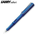 【送料無料】LAMY ラミー サファリ ブルー 万年筆 F - メール便発送