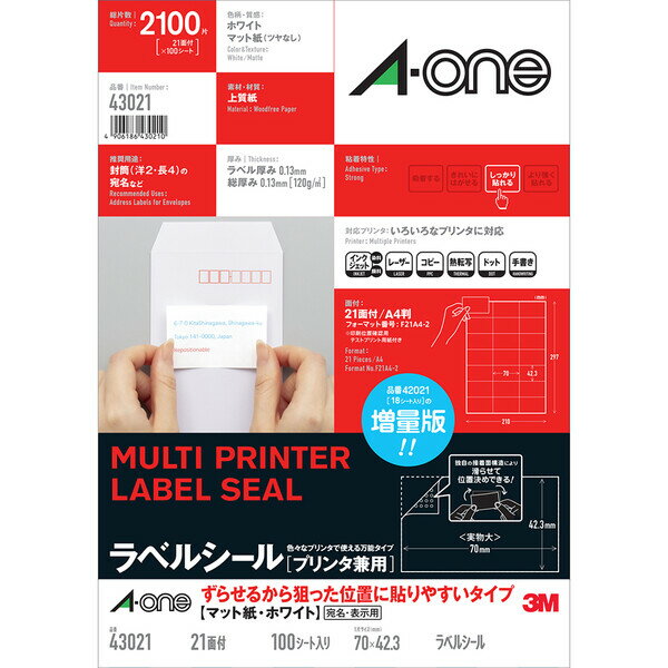 Rakuten - 【送料無料】ラベルシール プリンタ兼用 ずらせるから狙った位置に貼りやすいタイプ A4判 21面 100シート入 ホワイト エーワン - メール便発送