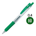 【1000円以上お買い上げで送料無料♪】ゼブラ サラサクリップ ジェルインクボールペン 0.4mm 緑 JJS15-G - メール便発送