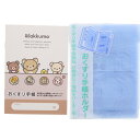 【1000円以上お買い上げで送料無料♪】お薬手帳 ニューベーシックリラックマ vol.2 手帳カバー付 - メール便発送